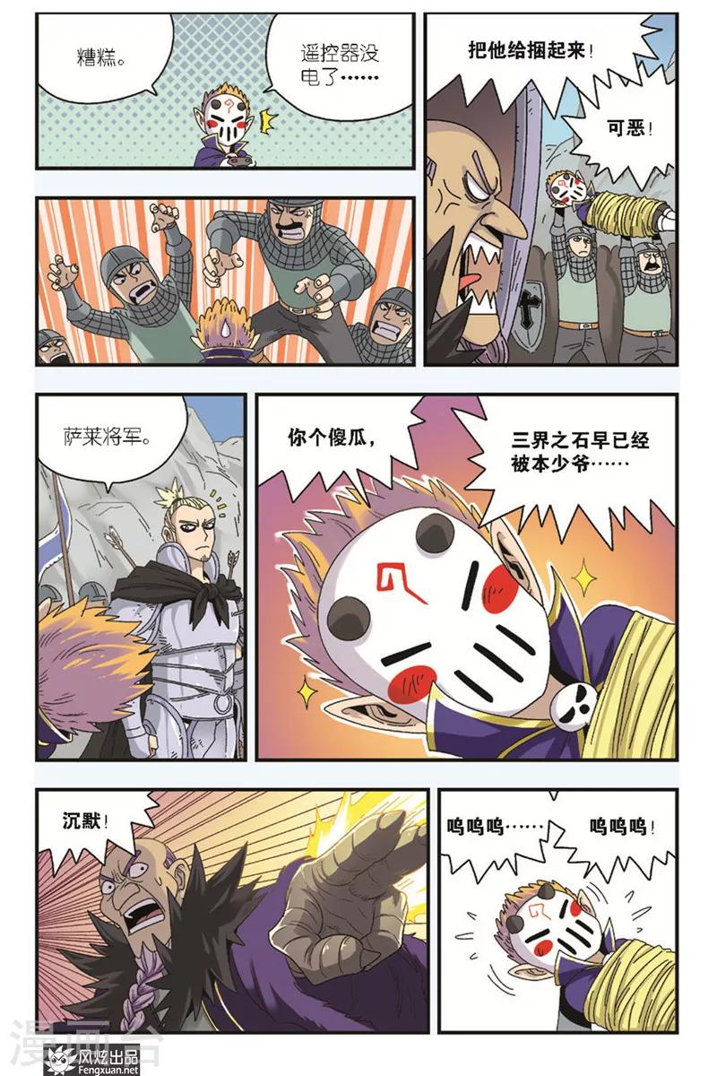第13话下 决战-第20话