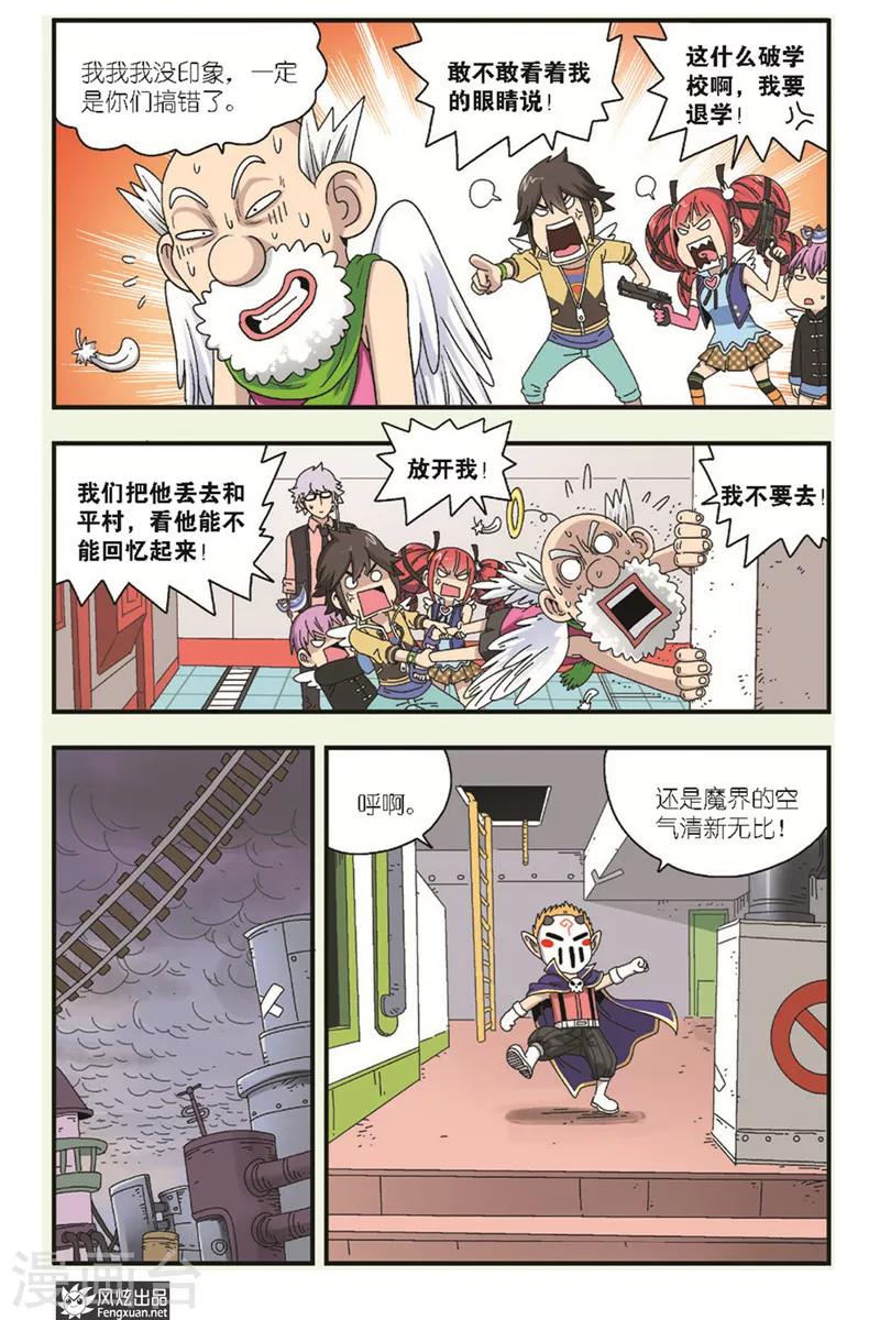 最终话下 再见-第22话