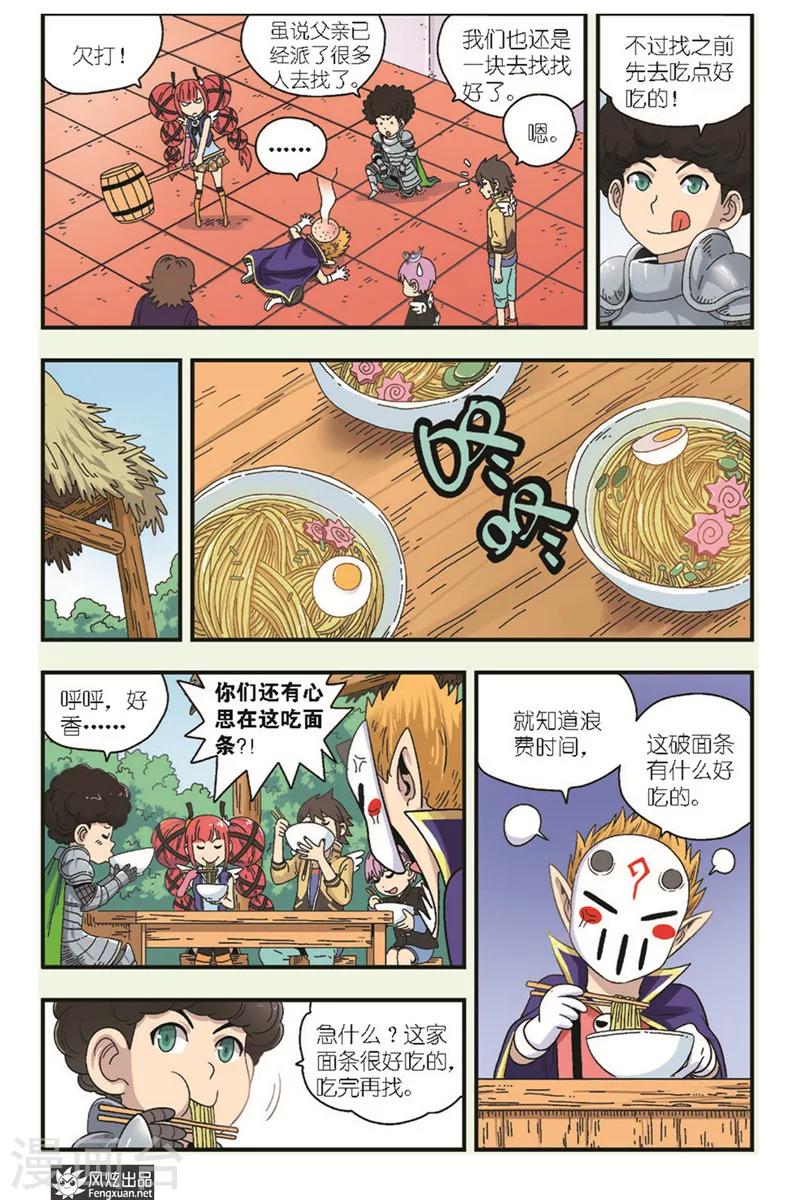 最终话下 再见-第22话