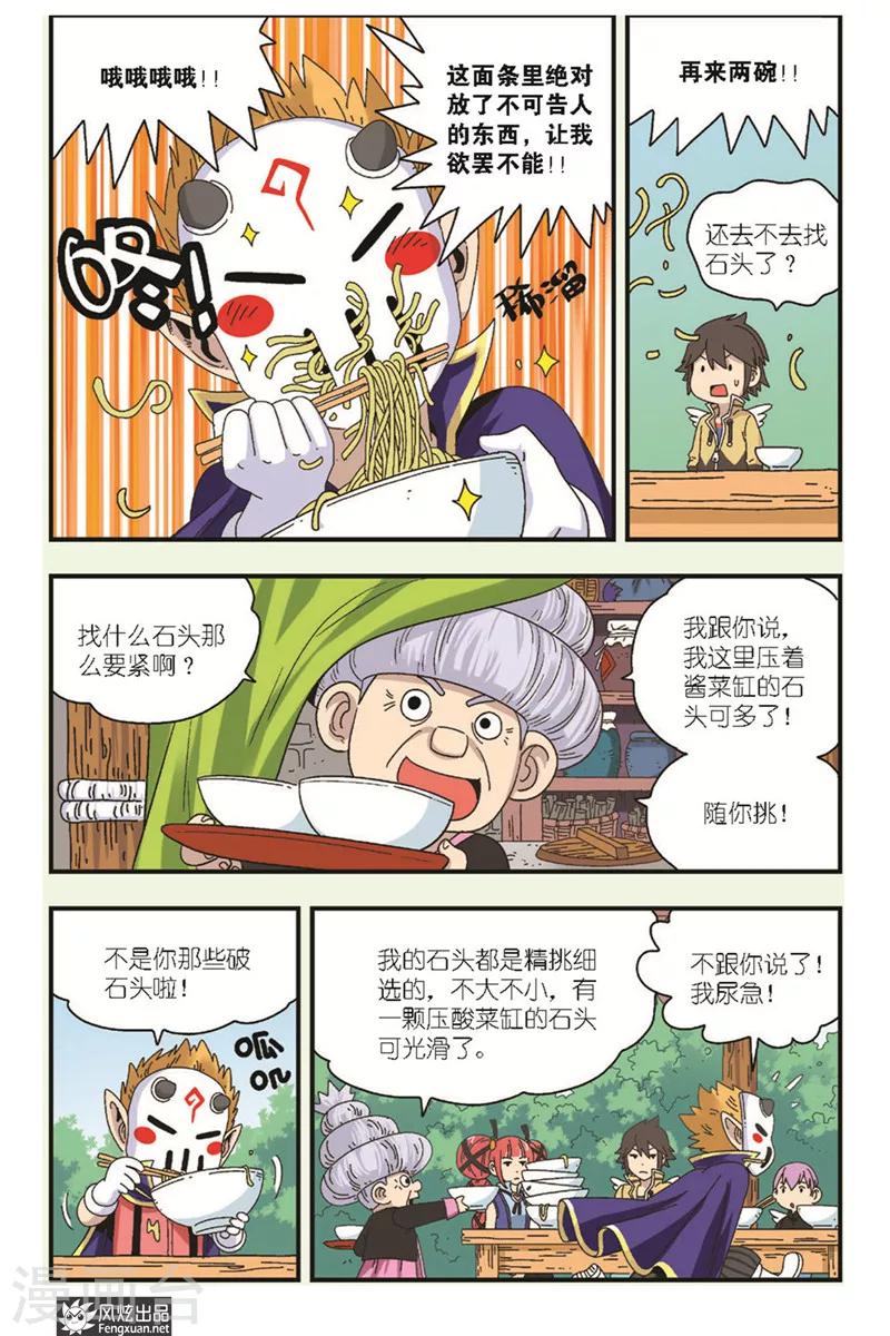 最终话下 再见-第22话