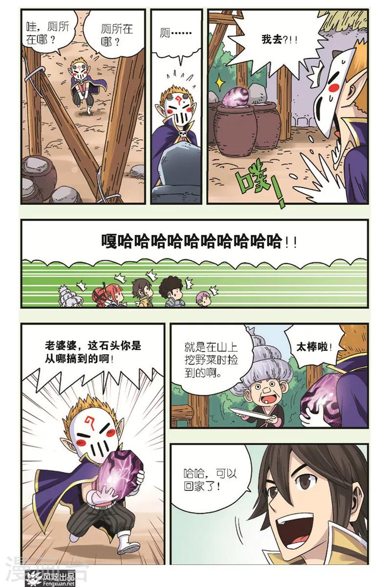 最终话下 再见-第22话