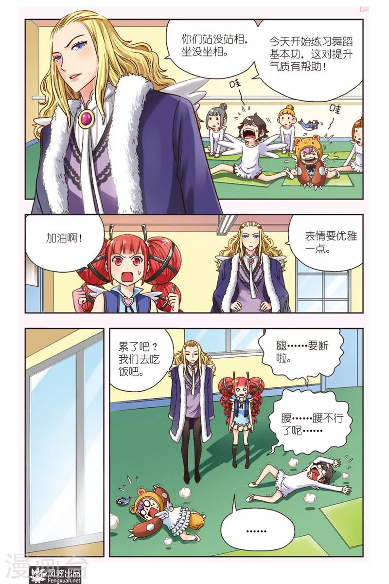 第4话 大魔王登场-第4话