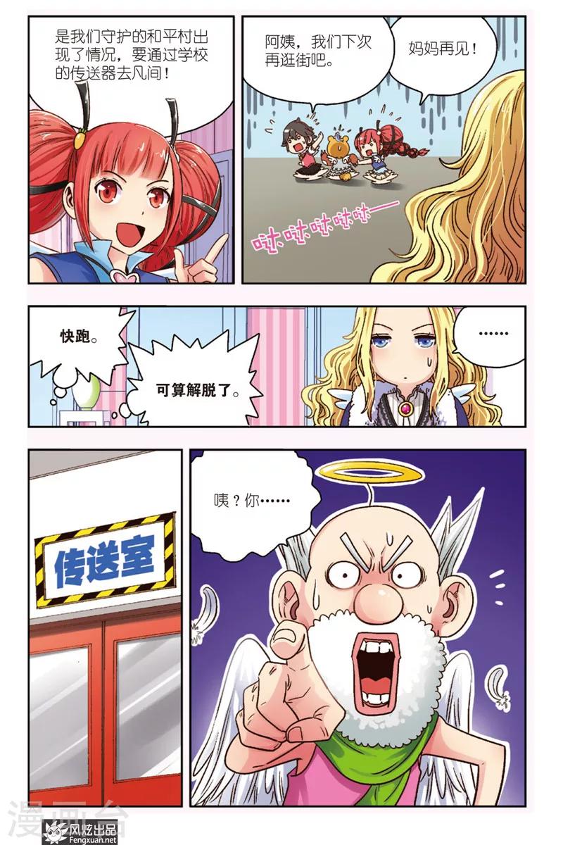 第4话 大魔王登场-第4话