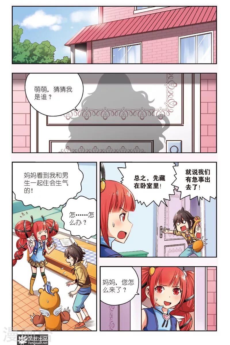 第4话 大魔王登场-第4话