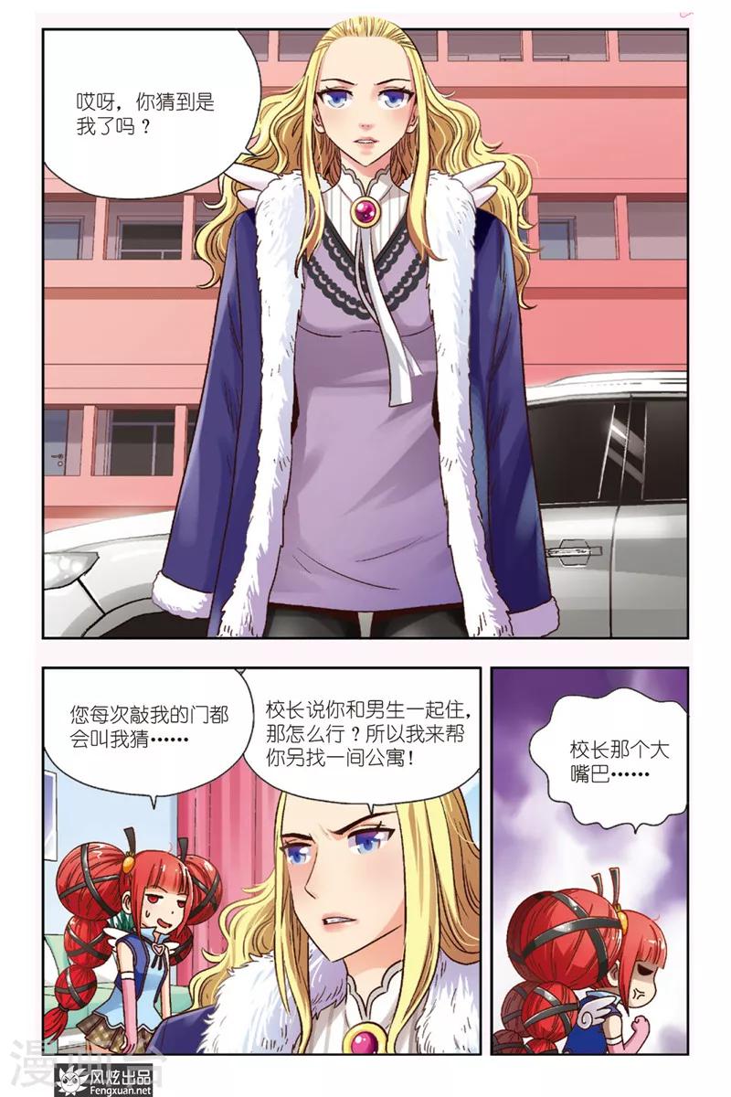 第4话 大魔王登场-第4话