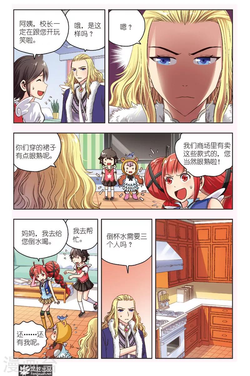 第4话 大魔王登场-第4话