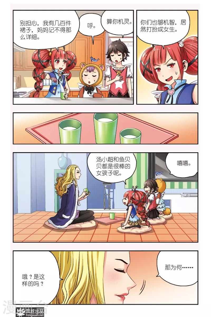 第4话 大魔王登场-第4话