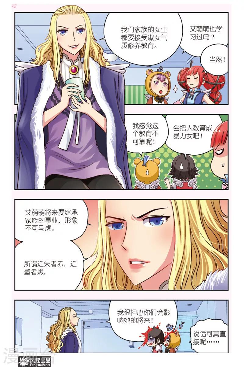 第4话 大魔王登场-第4话