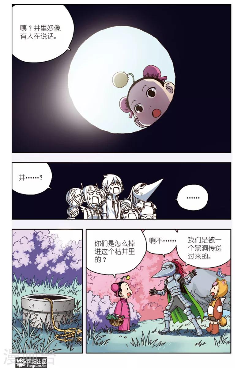 第7话下 元气果实-第8话