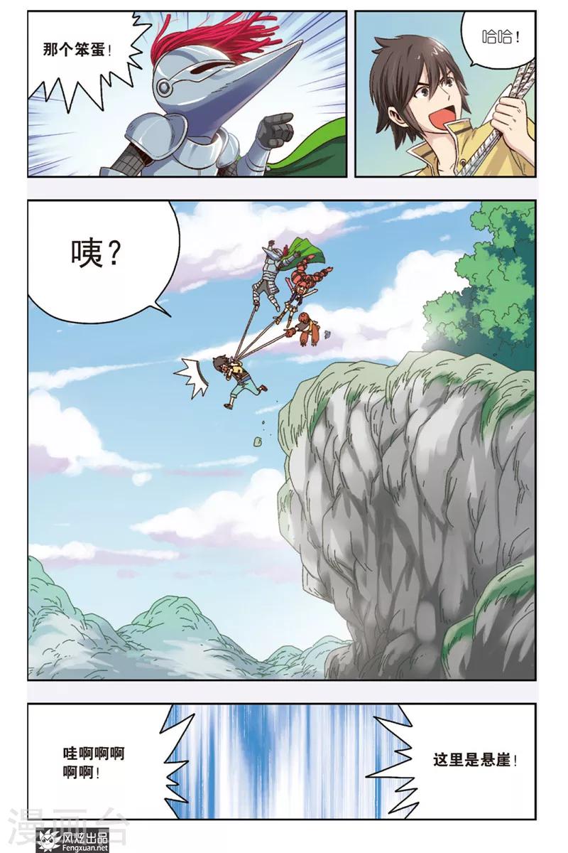 第7话下 元气果实-第8话
