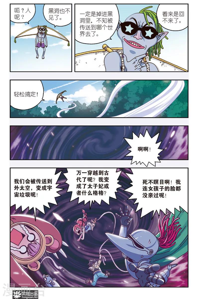 第7话下 元气果实-第8话