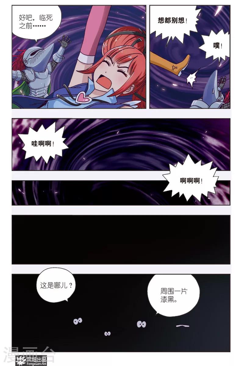 第7话下 元气果实-第8话