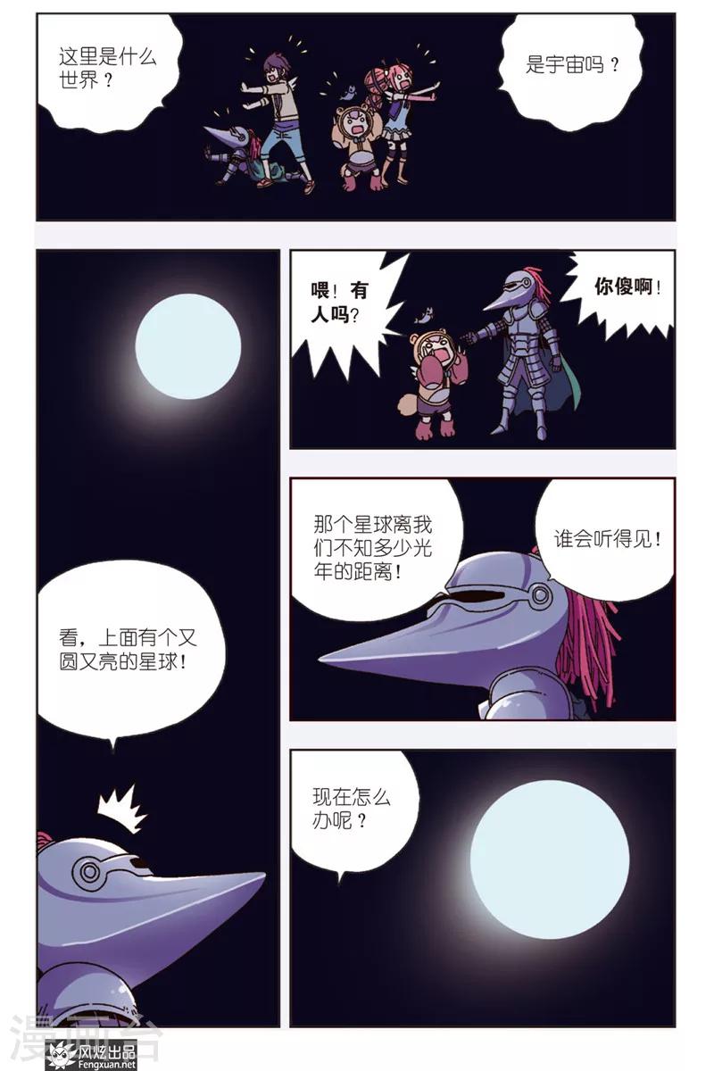 第7话下 元气果实-第8话