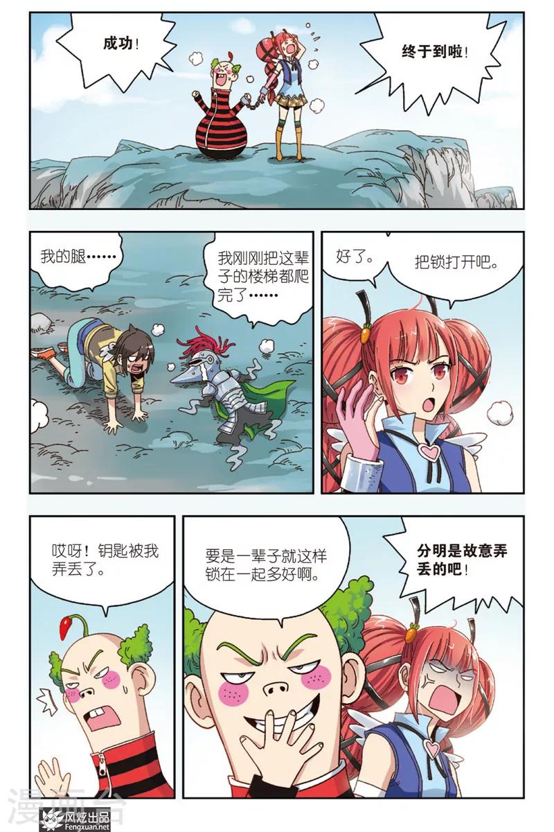 第8话下 约个会而已-第10话