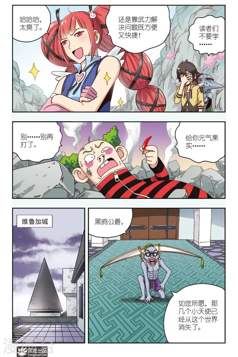 第8话下 约个会而已-第10话