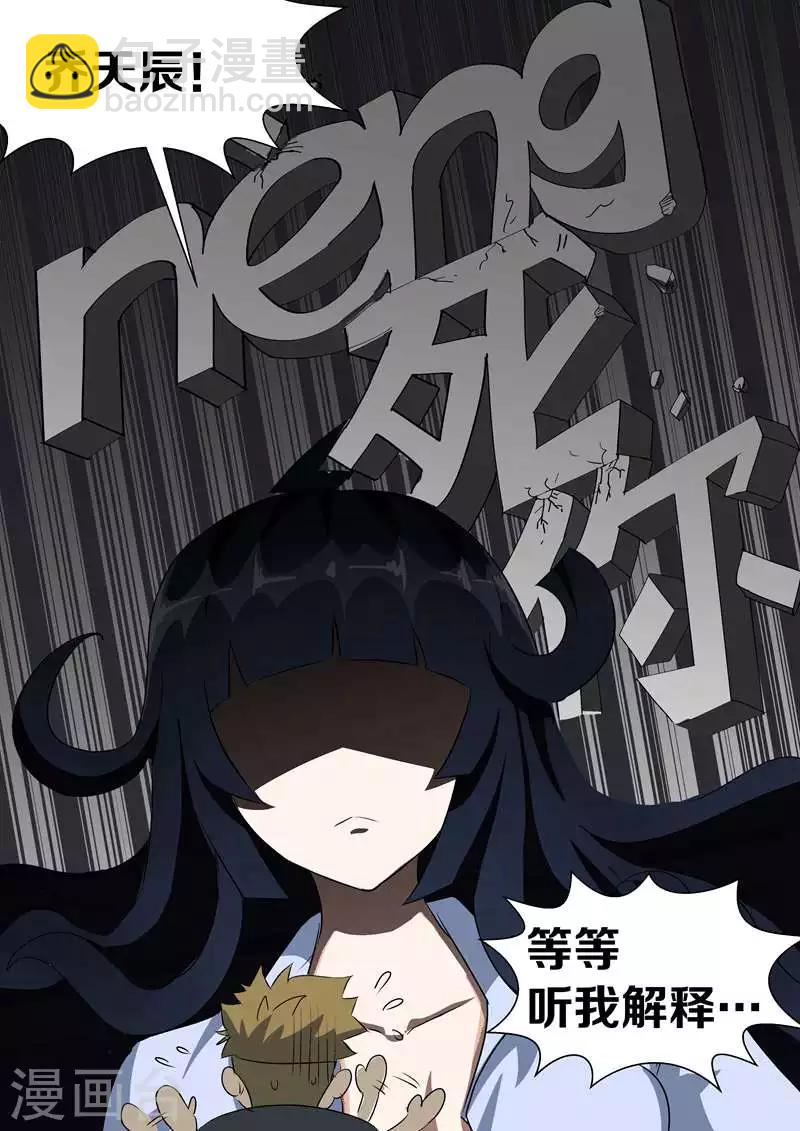 第2话 我的美女老总-第2话