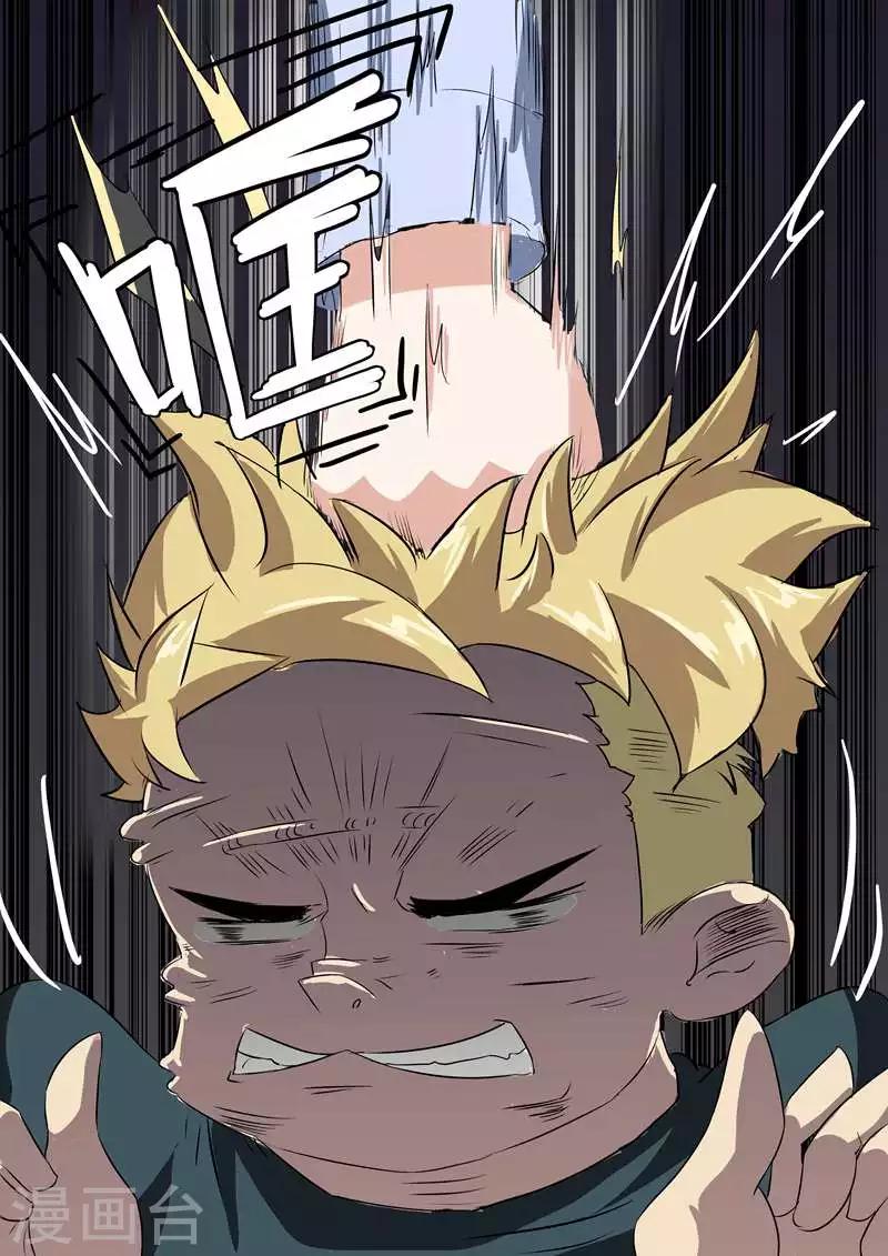 第2话 我的美女老总-第2话