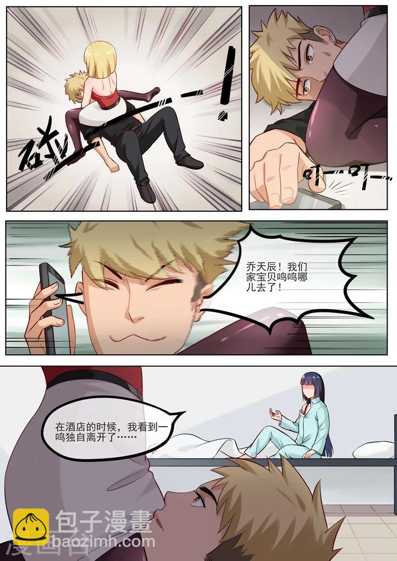 第98话 再度出发-第102话