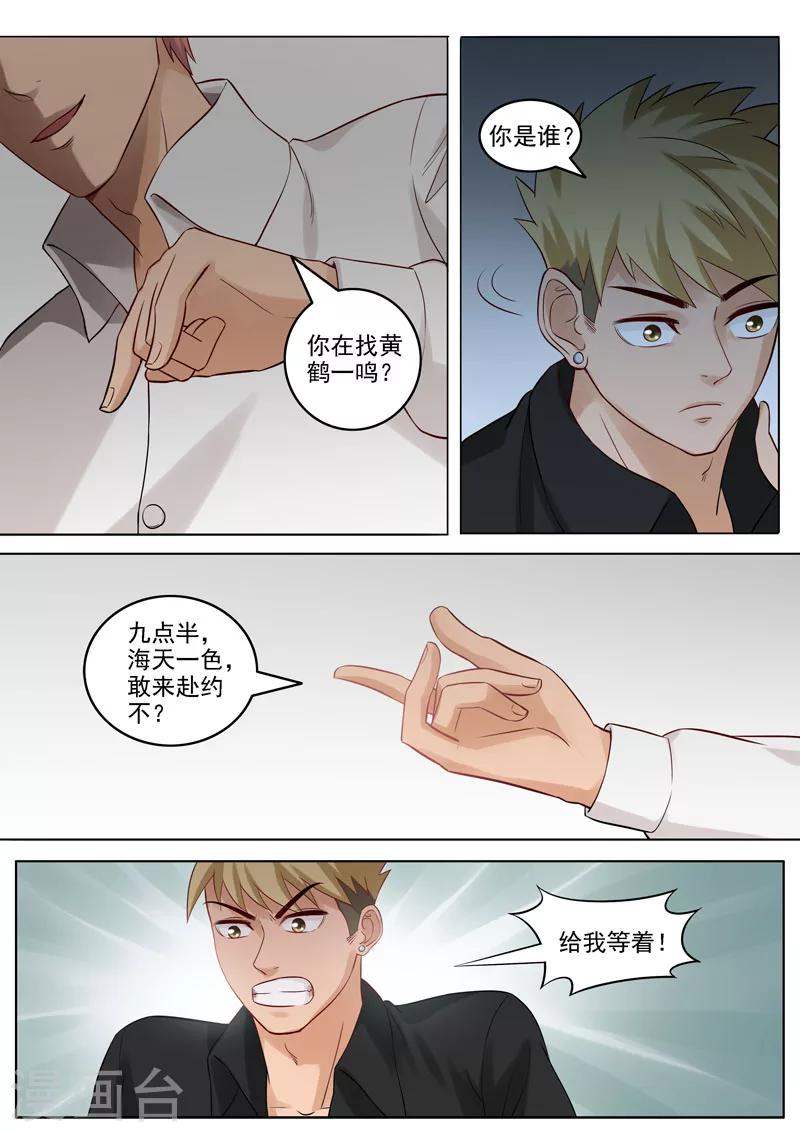 第100话 海天一色-第104话