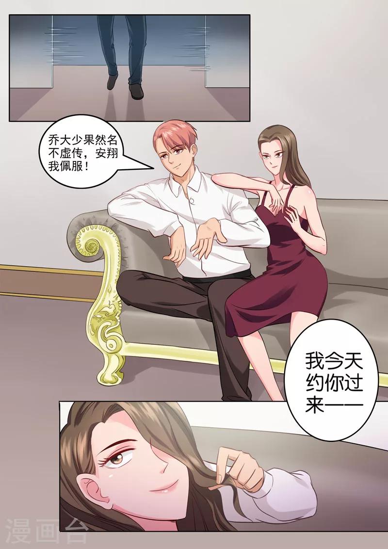第100话 海天一色-第104话