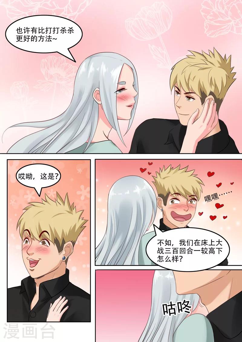 第102话 干妈是谁？-第106话