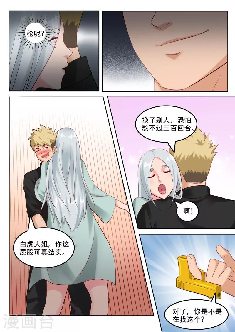 第102话 干妈是谁？-第106话