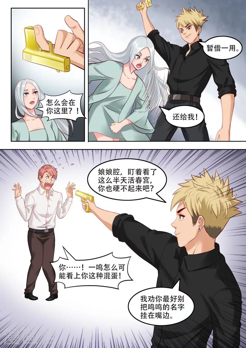 第102话 干妈是谁？-第106话