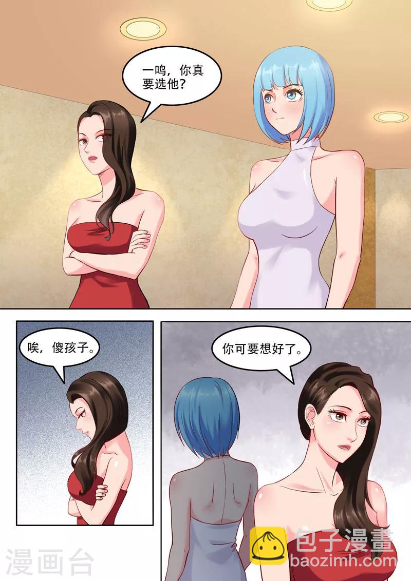 第102话 干妈是谁？-第106话