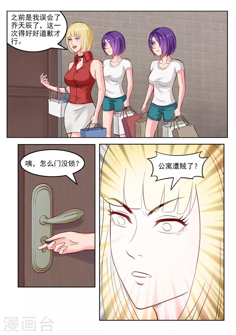 第104话 重蹈覆辙-第108话