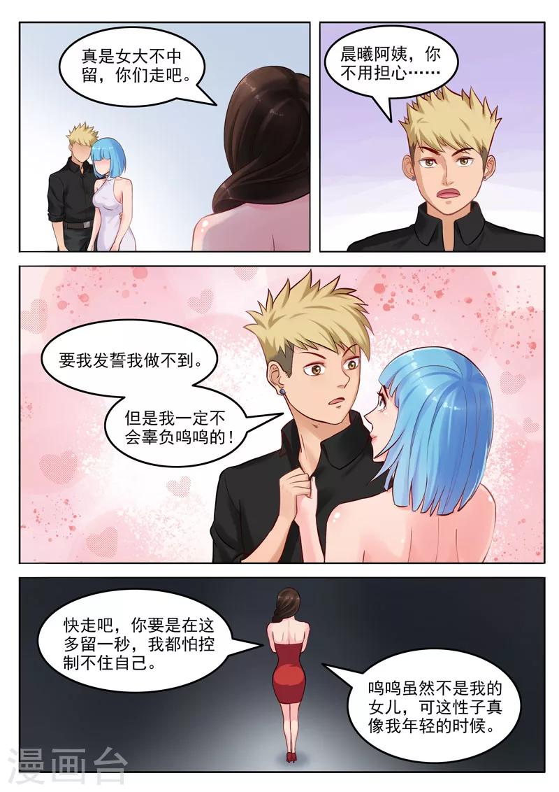 第104话 重蹈覆辙-第108话