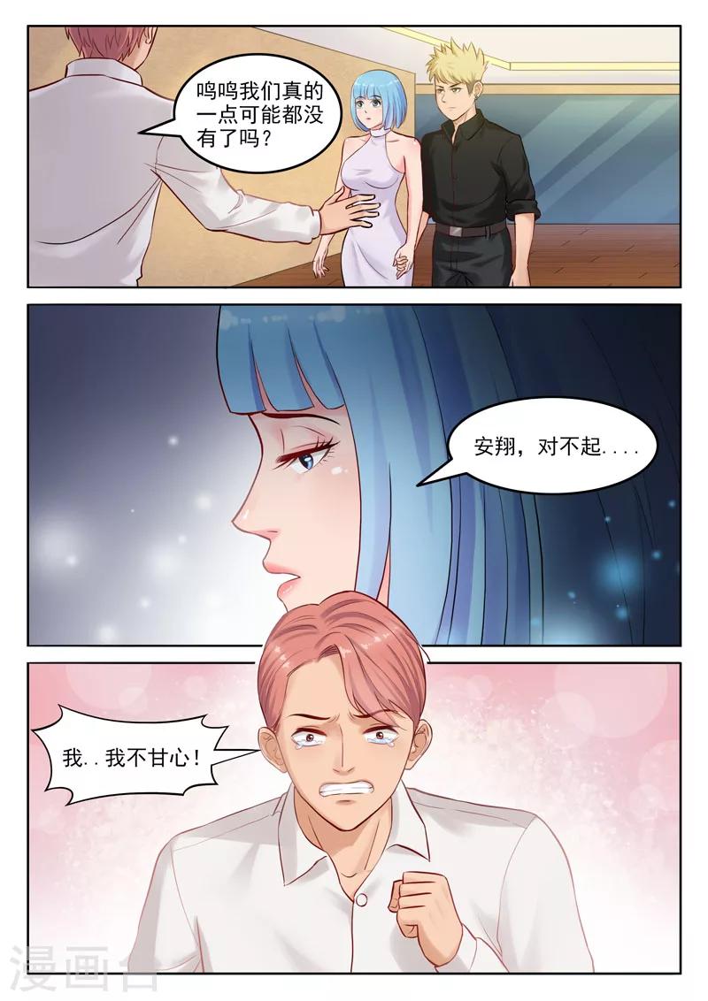 第104话 重蹈覆辙-第108话