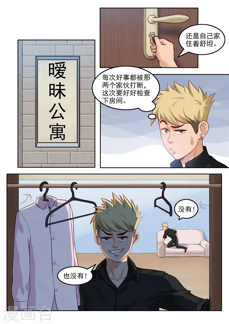 第104话 重蹈覆辙-第108话
