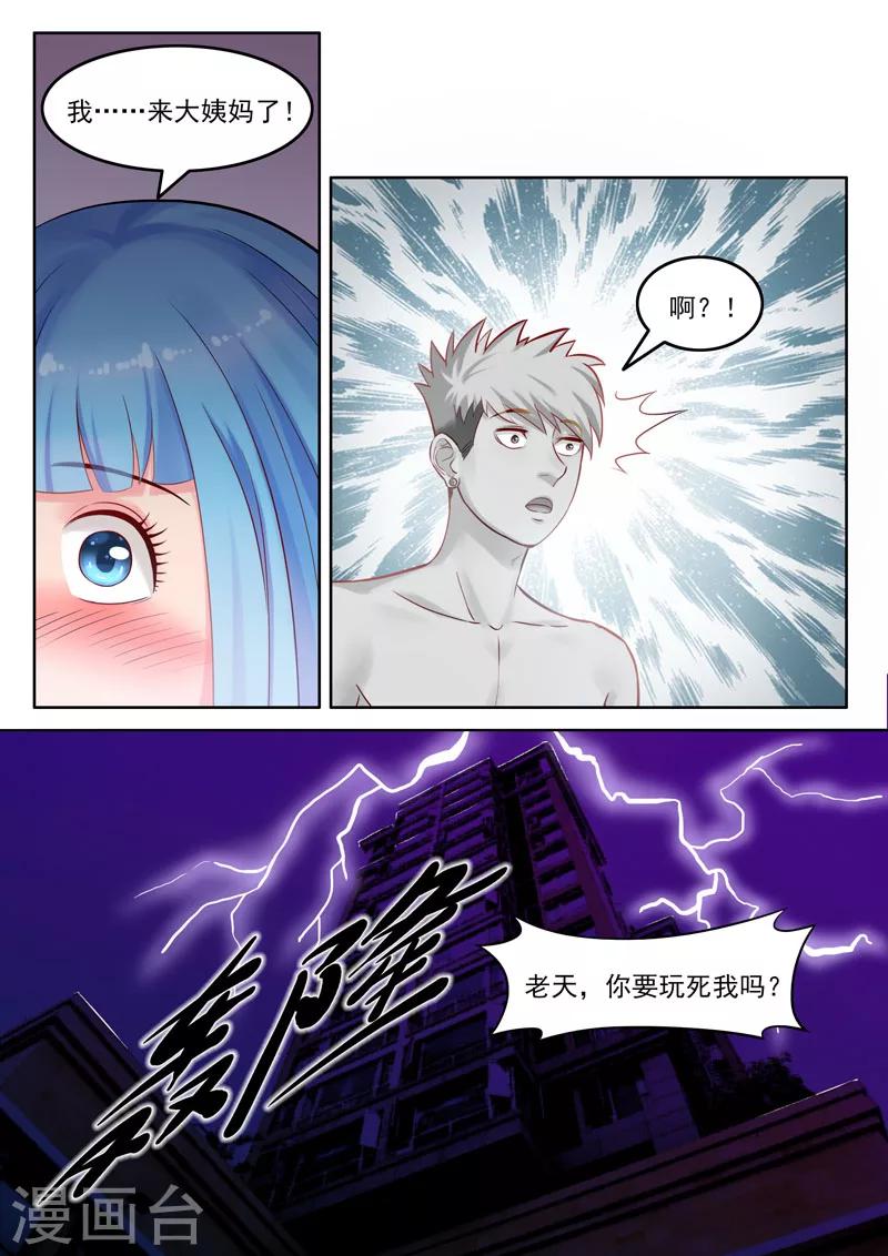 第104话 重蹈覆辙-第108话