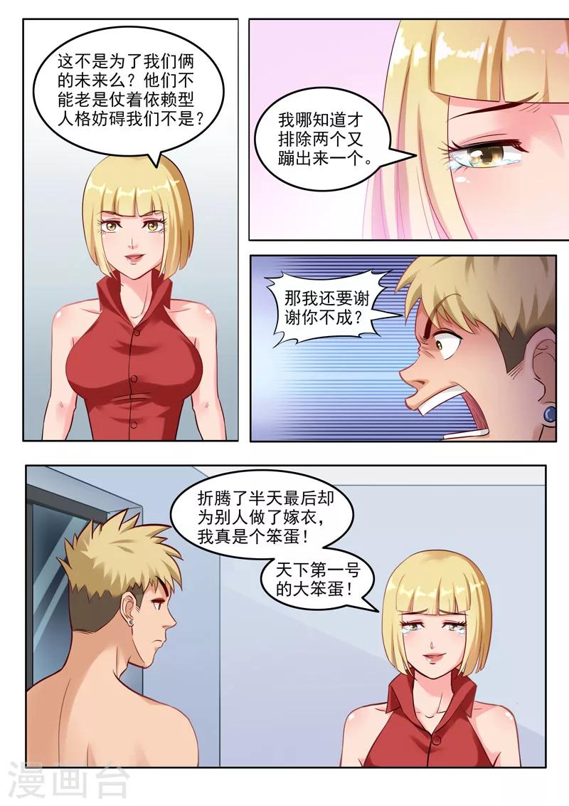 第106话 双胞胎的梦想-第110话