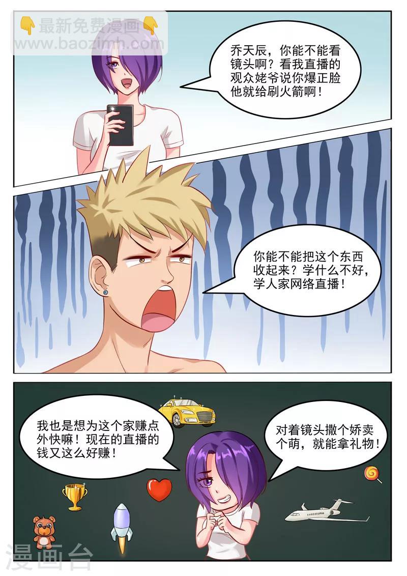 第106话 双胞胎的梦想-第110话