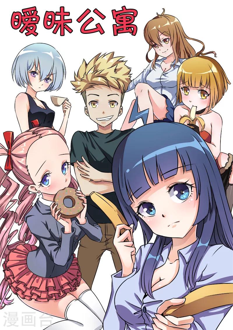 第12话 救命啊！-第12话