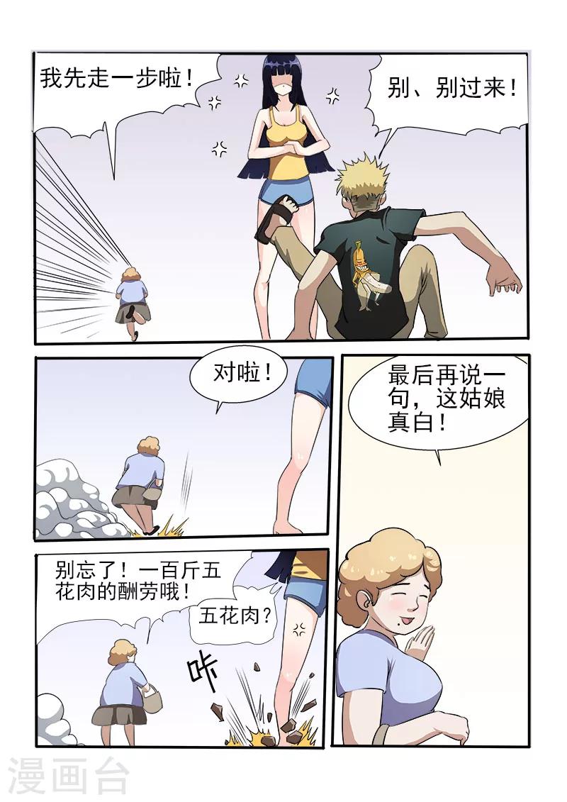 第12话 救命啊！-第12话
