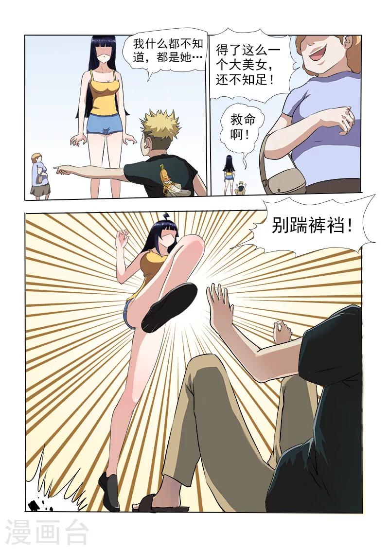 第12话 救命啊！-第12话