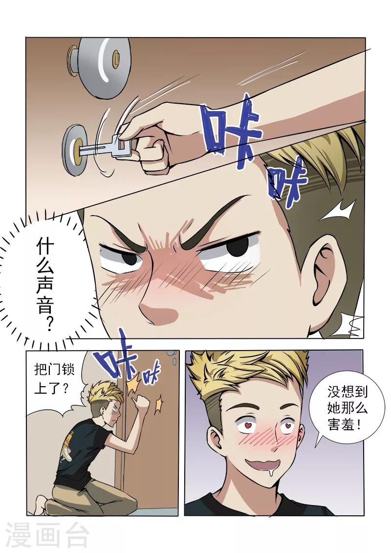 第14话 女仆装？-第14话