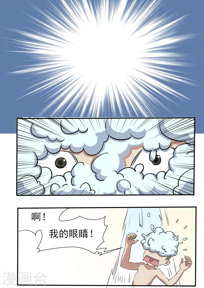 第18话 一起洗澡-第18话