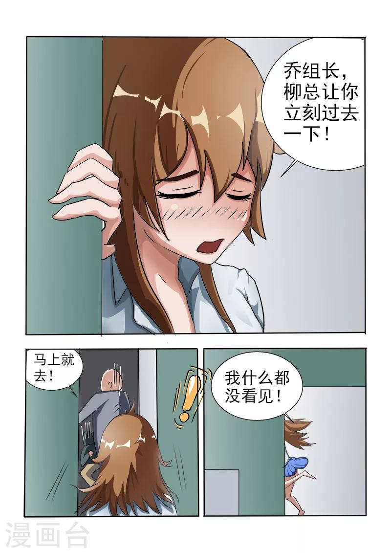第22话 你竟然好这口？-第22话