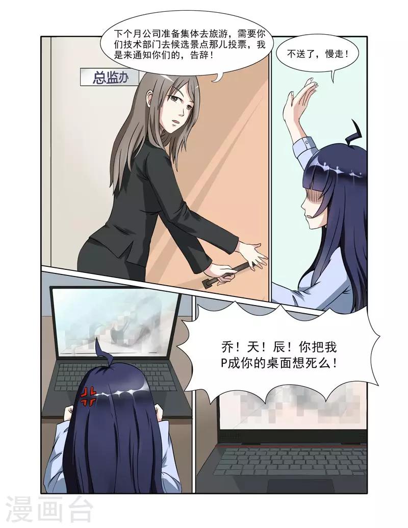 第24话 门口的猪-第24话
