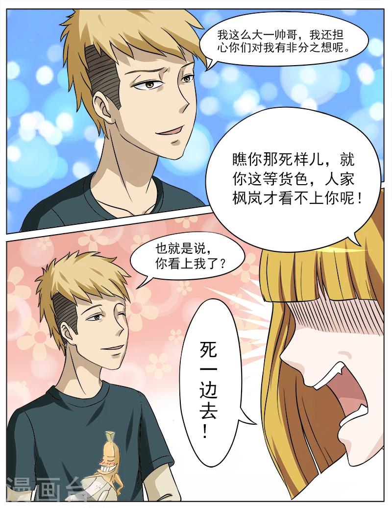 第28话 治疗伤疤-第28话