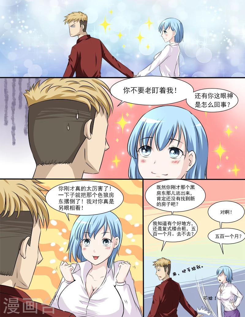 第30话 英雄救美-第30话