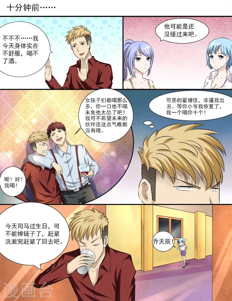 第30话 英雄救美-第30话