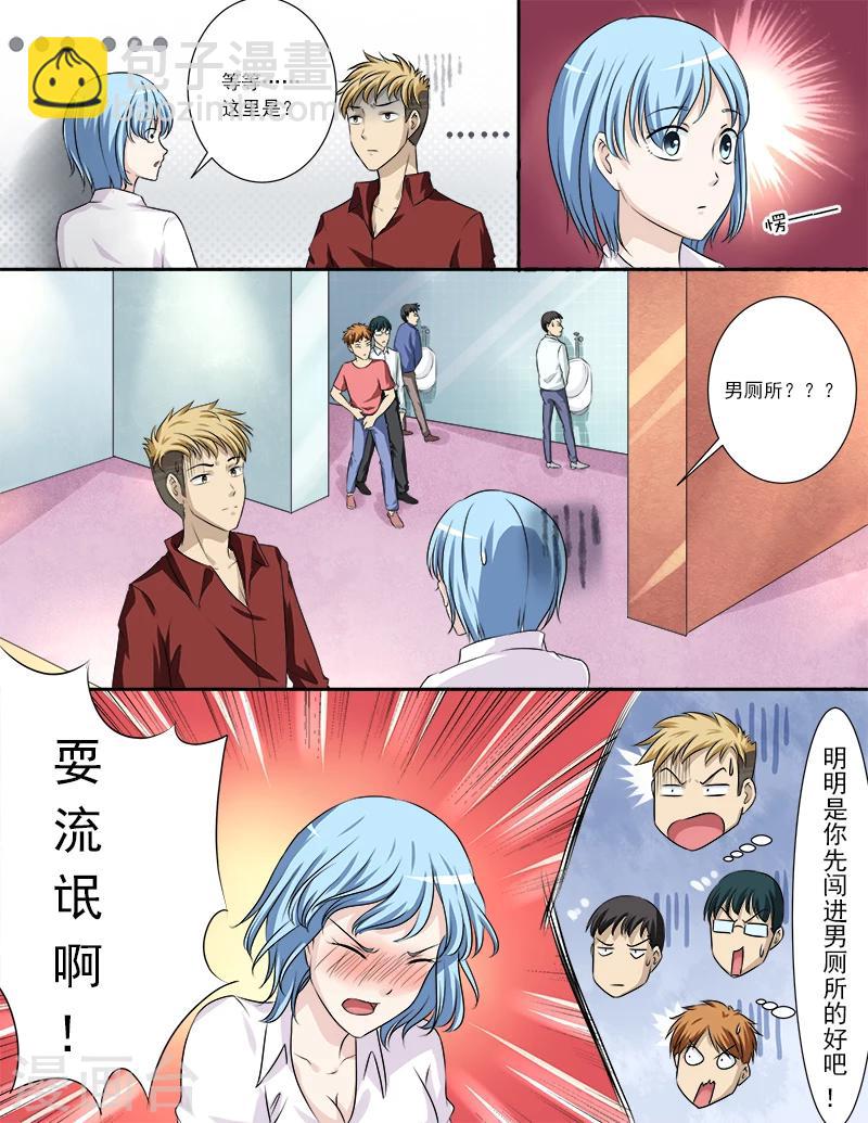第30话 英雄救美-第30话