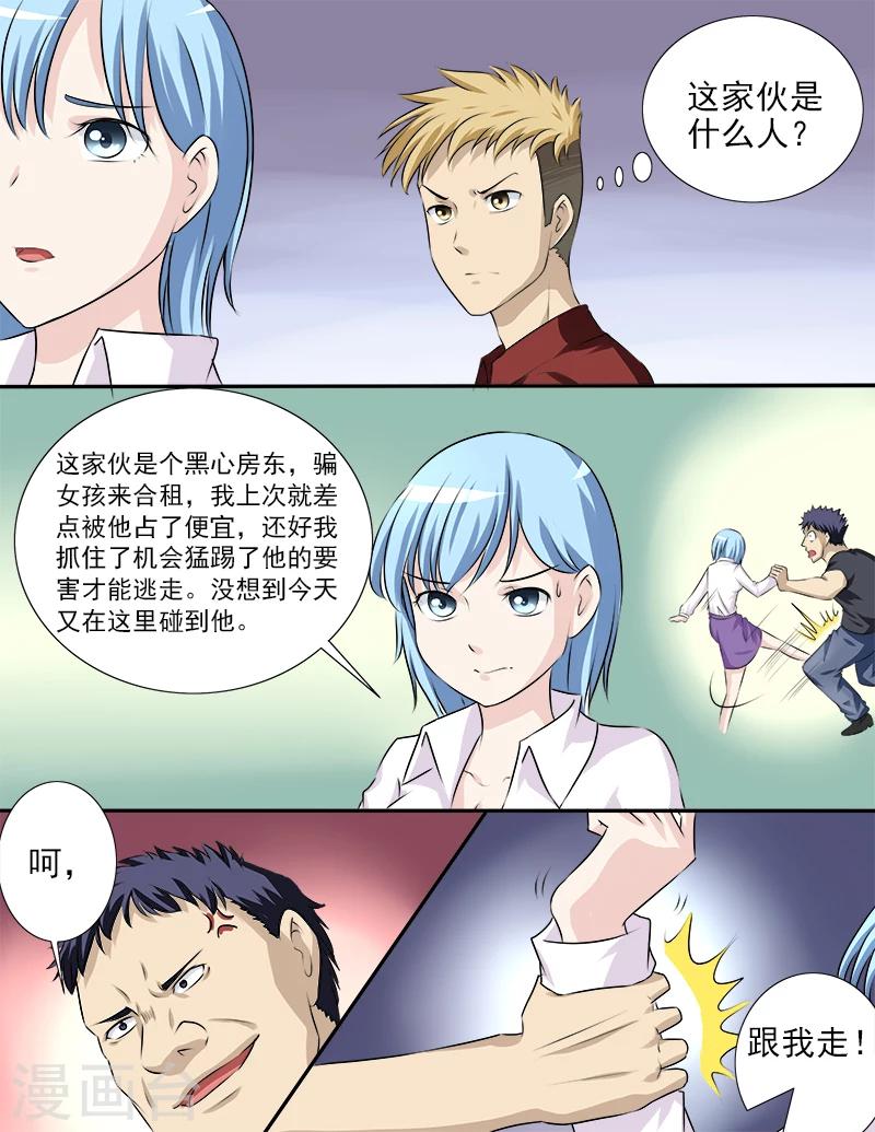 第30话 英雄救美-第30话