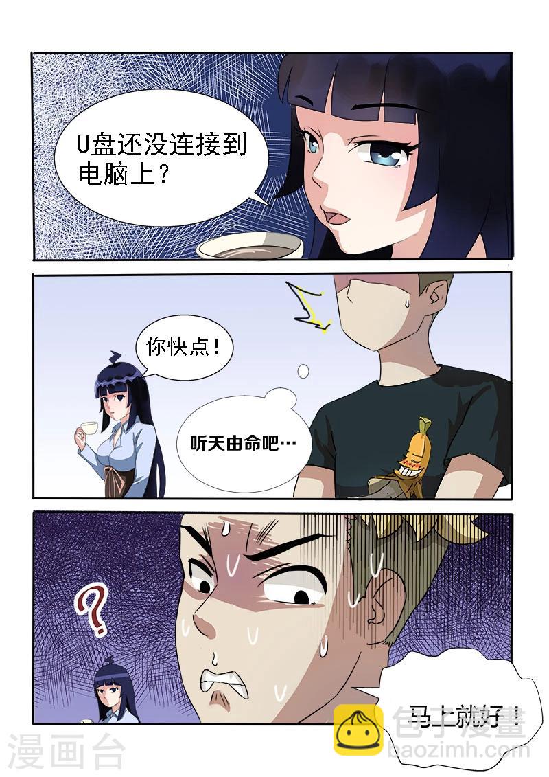 第4话 暴力女上司-第4话