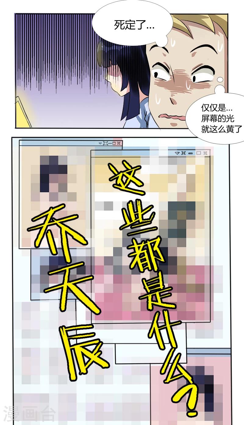 第4话 暴力女上司-第4话