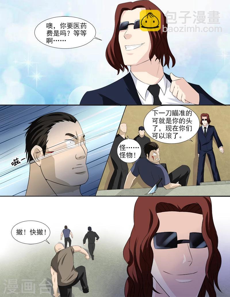 第36话 好像被盯上了！-第36话